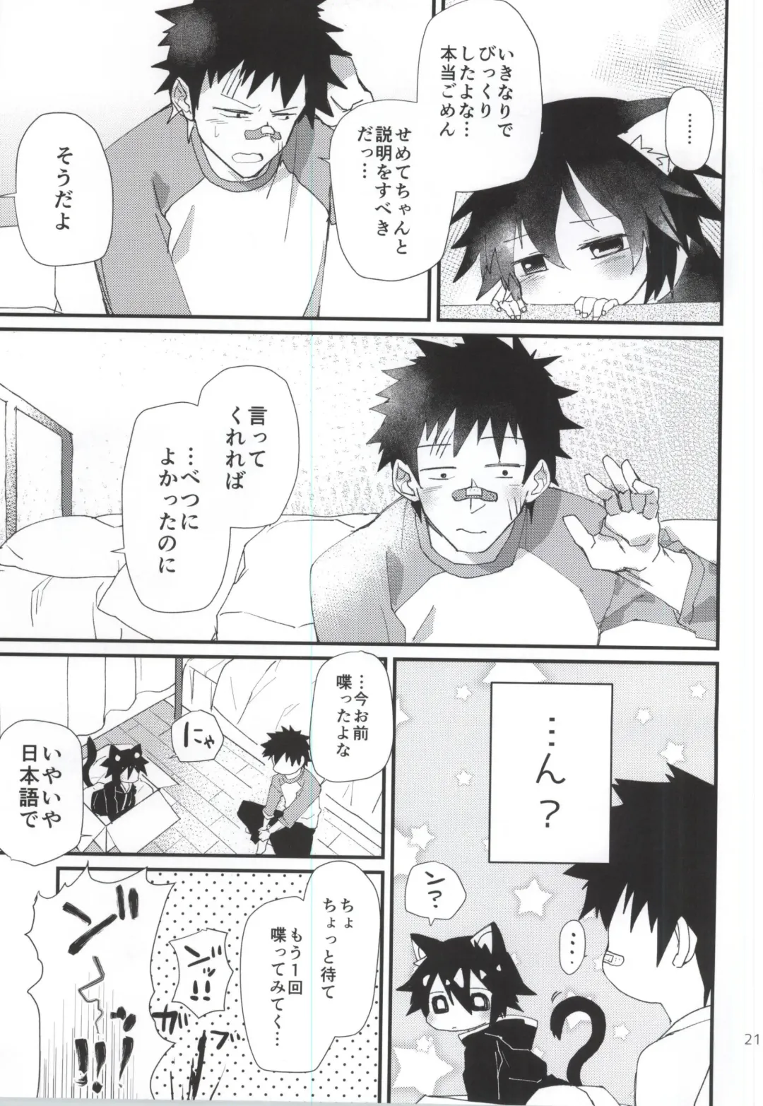 [Nabenco] Robo Neko no Shitsukekata Fhentai - Page 19