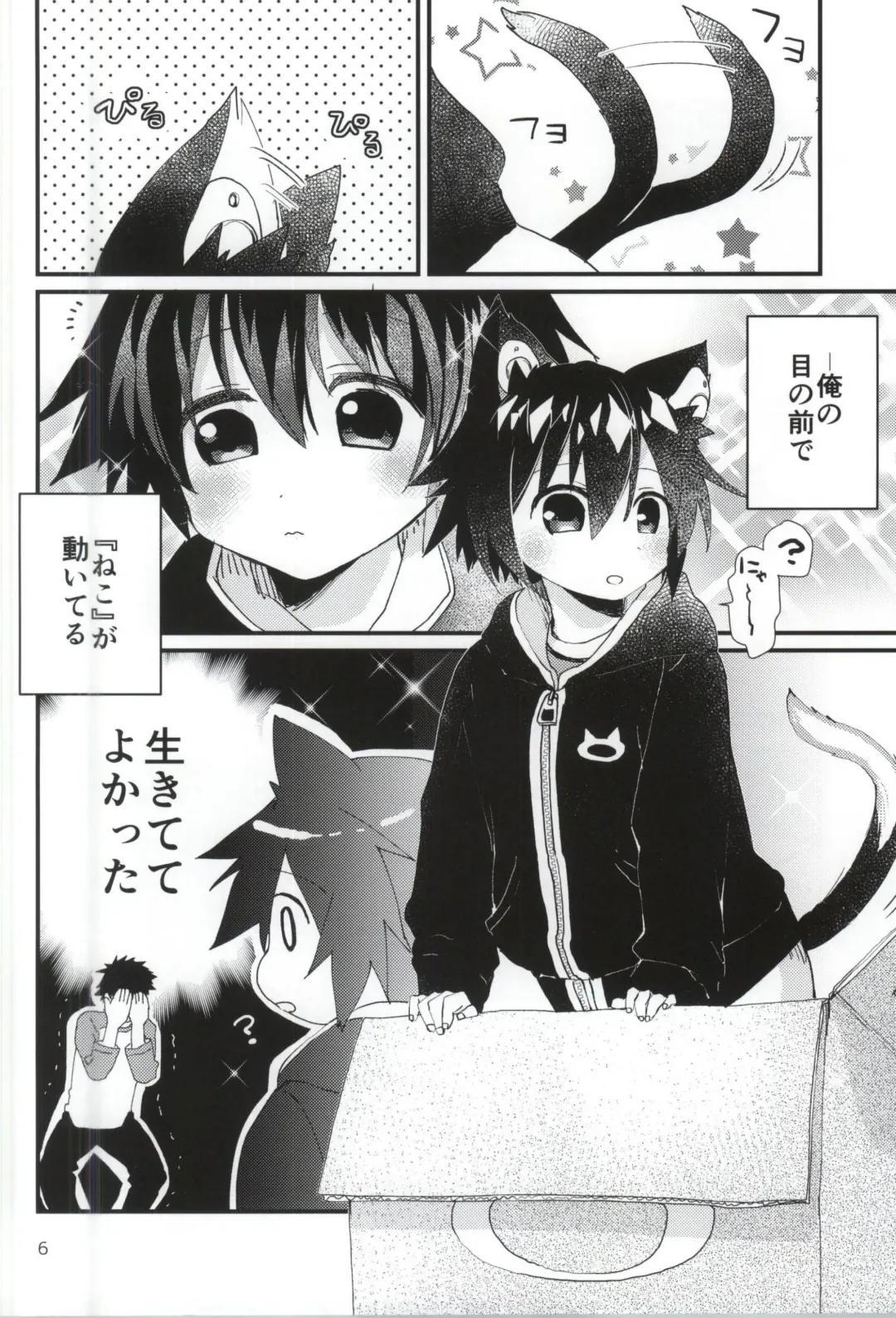 [Nabenco] Robo Neko no Shitsukekata Fhentai - Page 4