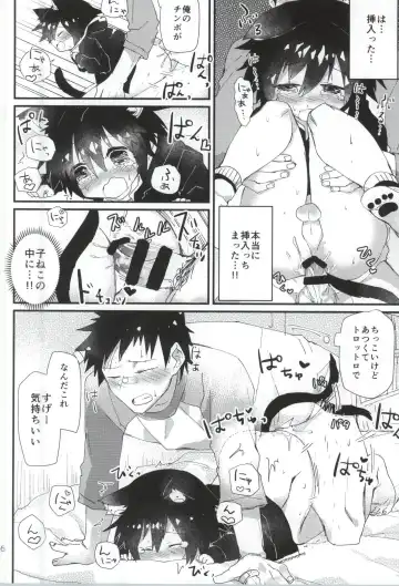 [Nabenco] Robo Neko no Shitsukekata Fhentai - Page 14
