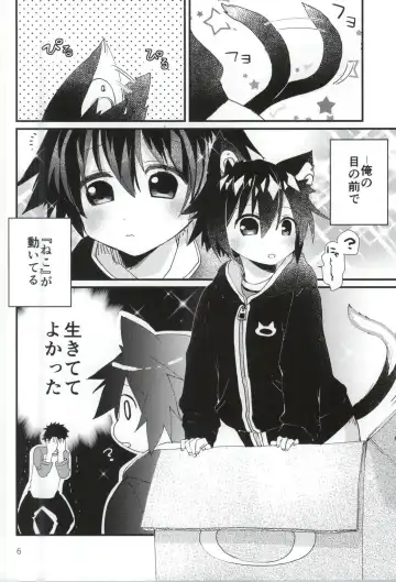 [Nabenco] Robo Neko no Shitsukekata Fhentai - Page 4