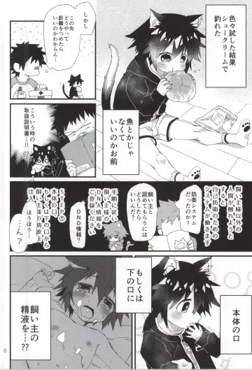 [Nabenco] Robo Neko no Shitsukekata Fhentai - Page 6