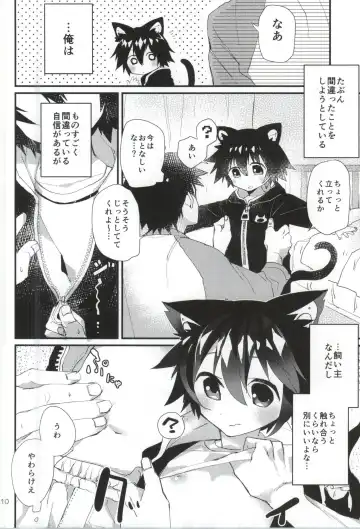 [Nabenco] Robo Neko no Shitsukekata Fhentai - Page 8