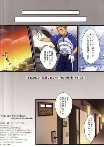 [Kanbe Chuji] Dekikon Shita Wakapapa ga SGW ni Tsutometara. 2 Fhentai - Page 16