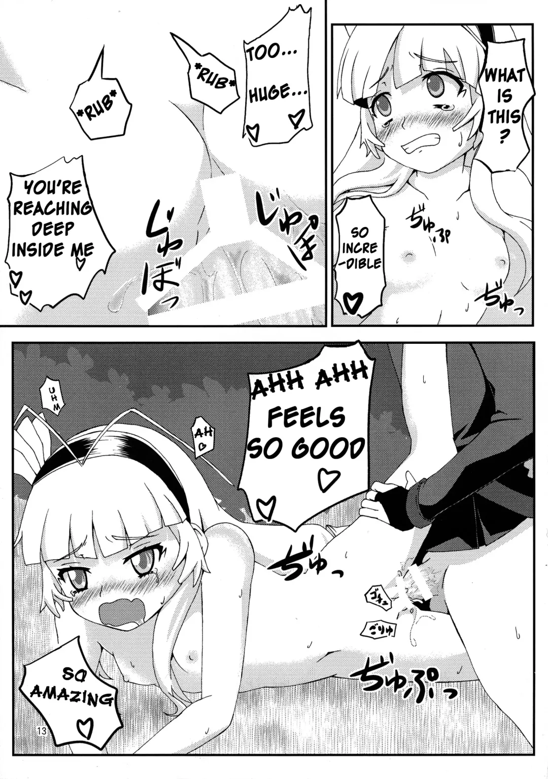 [Kannazuki Sakyou] Dragoon Heart Fhentai - Page 13