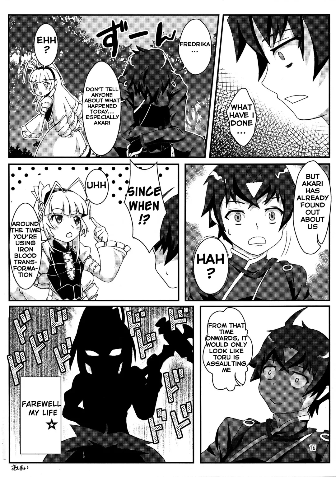 [Kannazuki Sakyou] Dragoon Heart Fhentai - Page 16