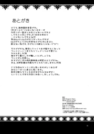[Kannazuki Sakyou] Dragoon Heart Fhentai - Page 18