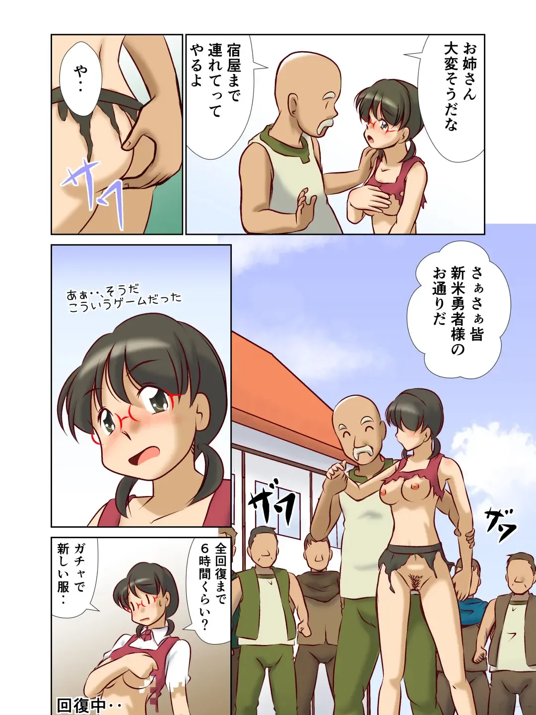 [Takahashi Misao] 異世界に召喚された野崎さんが‥ Fhentai - Page 10