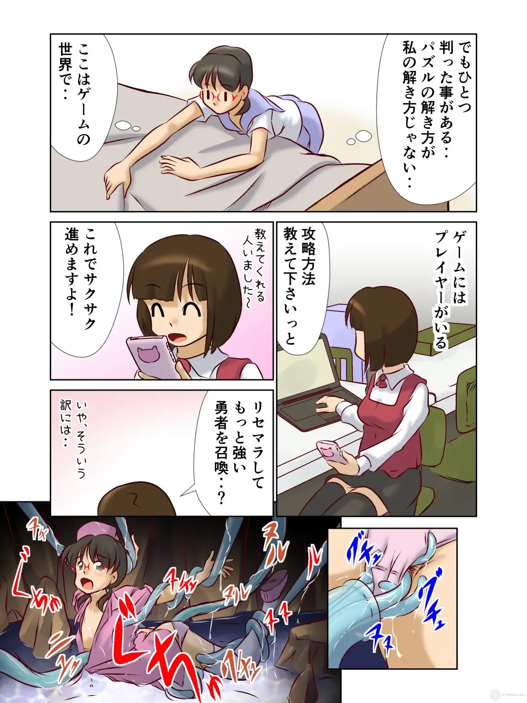 [Takahashi Misao] 異世界に召喚された野崎さんが‥ Fhentai - Page 14