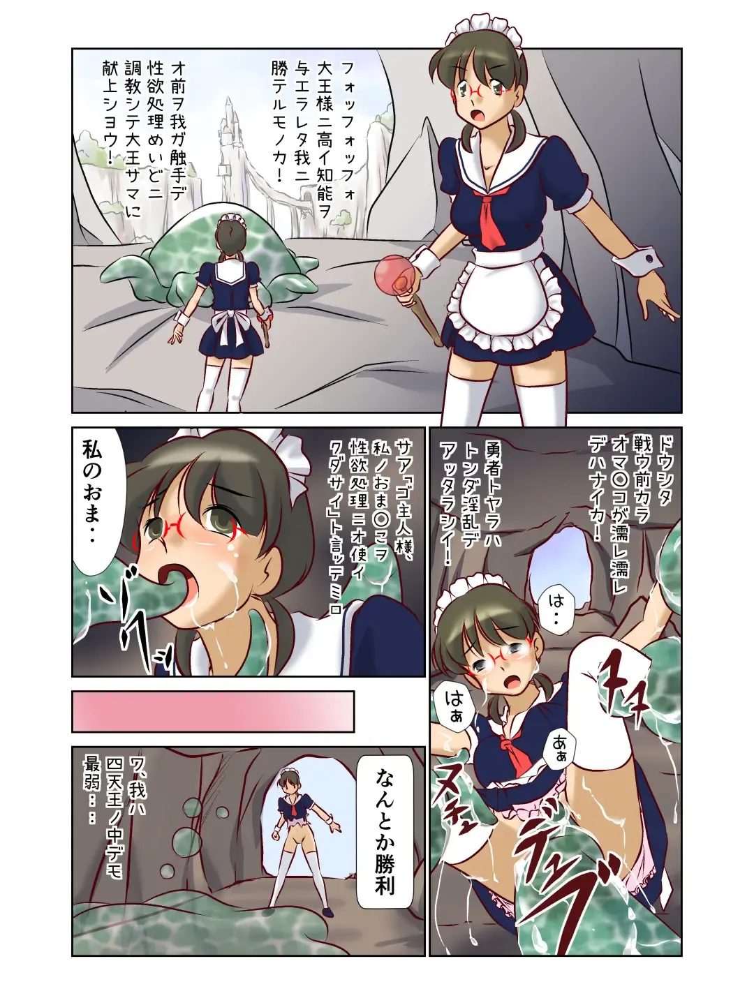 [Takahashi Misao] 異世界に召喚された野崎さんが‥ Fhentai - Page 18