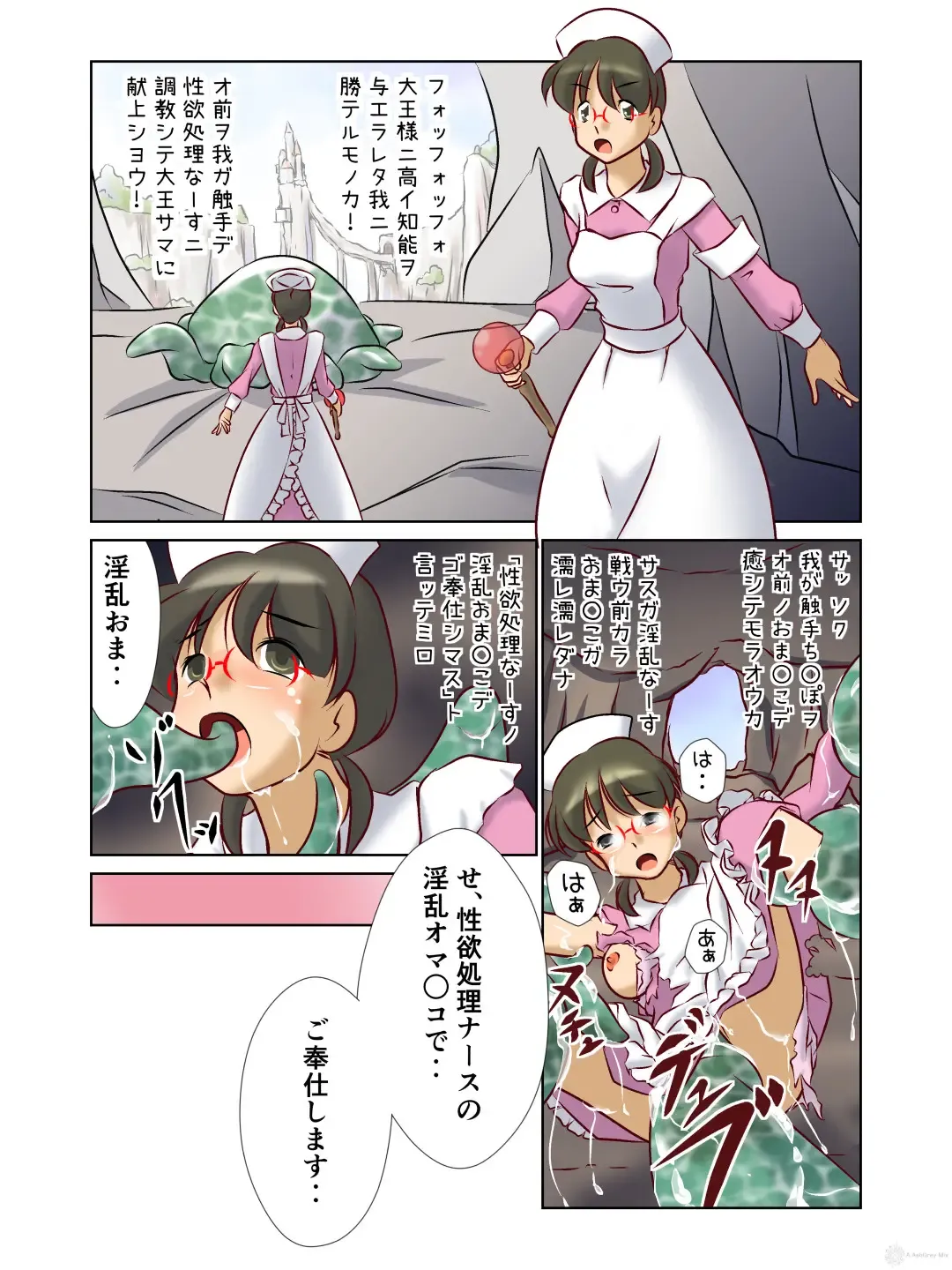 [Takahashi Misao] 異世界に召喚された野崎さんが‥ Fhentai - Page 24