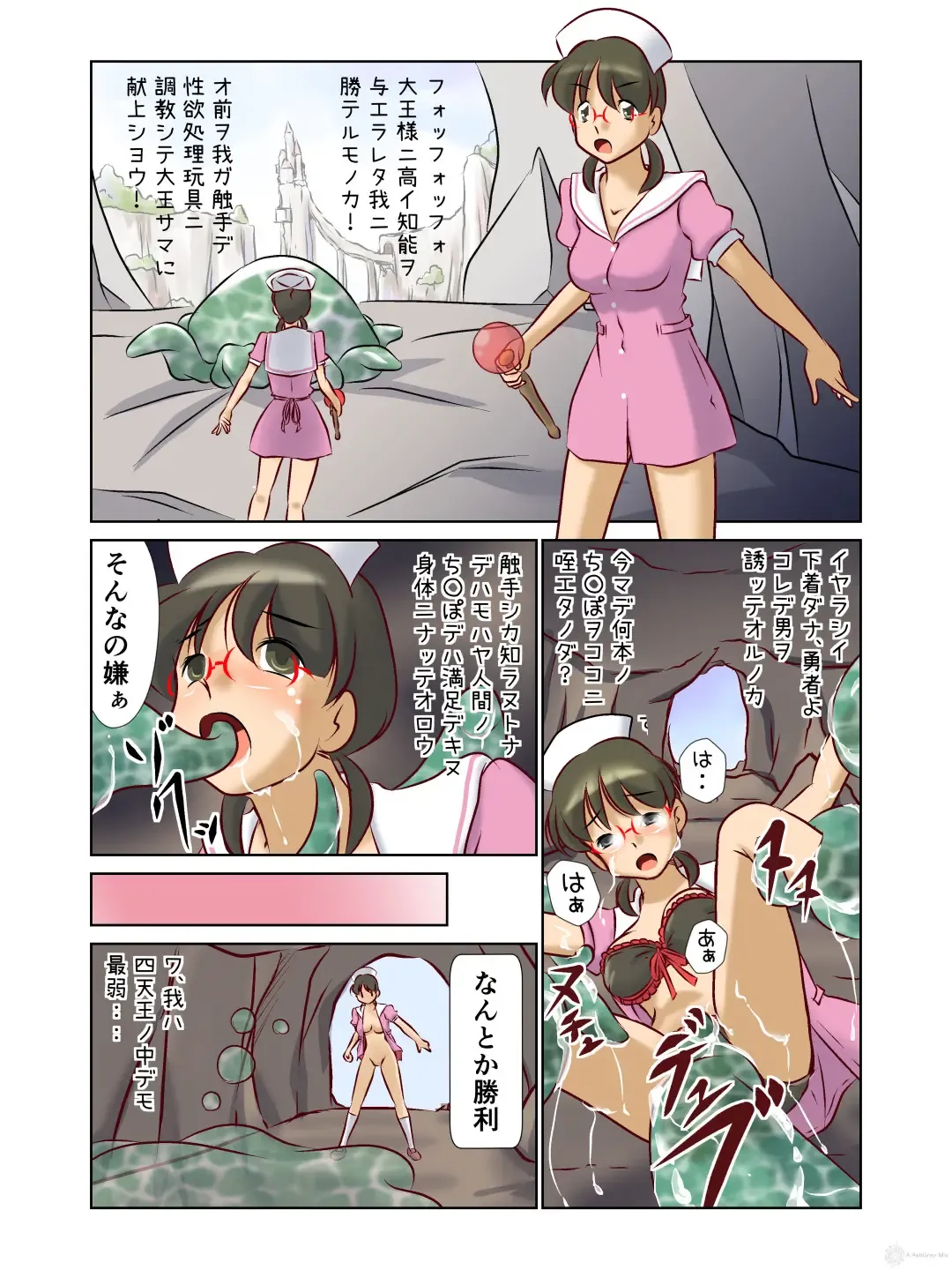 [Takahashi Misao] 異世界に召喚された野崎さんが‥ Fhentai - Page 27