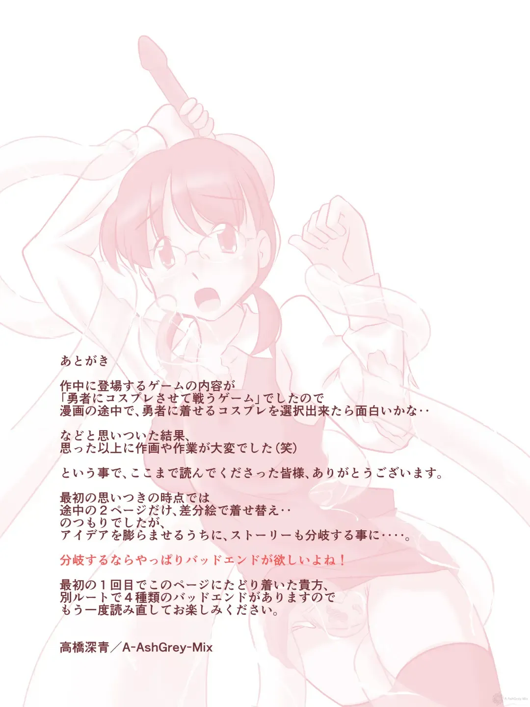 [Takahashi Misao] 異世界に召喚された野崎さんが‥ Fhentai - Page 40