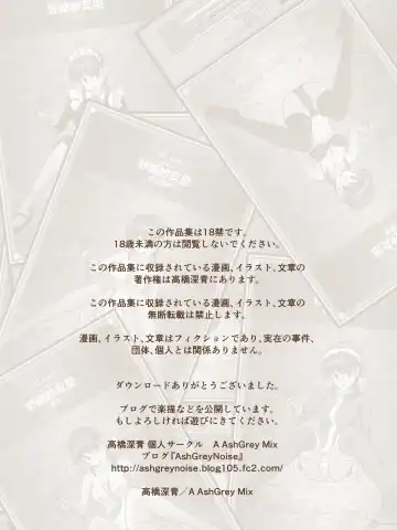 [Takahashi Misao] 異世界に召喚された野崎さんが‥ Fhentai - Page 2