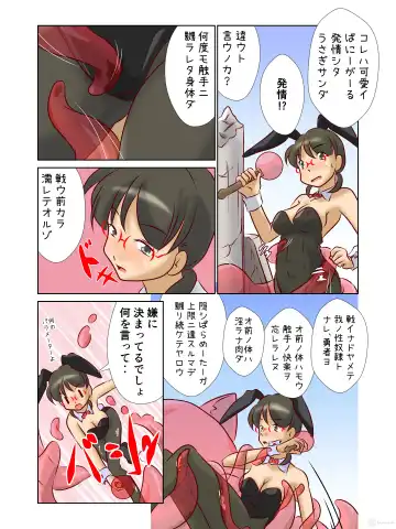 [Takahashi Misao] 異世界に召喚された野崎さんが‥ Fhentai - Page 23