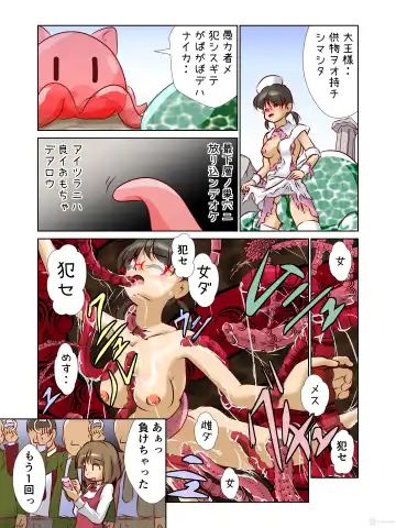 [Takahashi Misao] 異世界に召喚された野崎さんが‥ Fhentai - Page 25