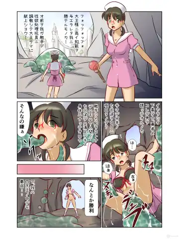 [Takahashi Misao] 異世界に召喚された野崎さんが‥ Fhentai - Page 27