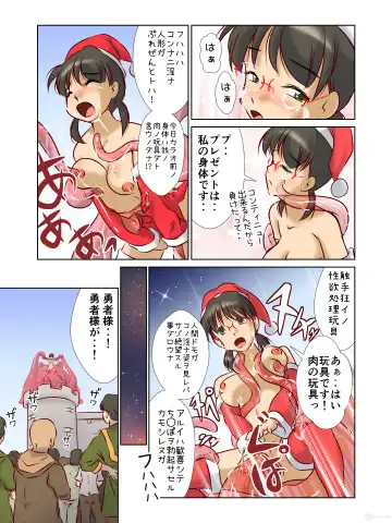 [Takahashi Misao] 異世界に召喚された野崎さんが‥ Fhentai - Page 33