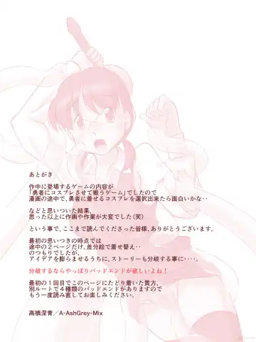 [Takahashi Misao] 異世界に召喚された野崎さんが‥ Fhentai - Page 40