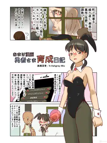 [Takahashi Misao] 異世界に召喚された野崎さんが‥ Fhentai - Page 41
