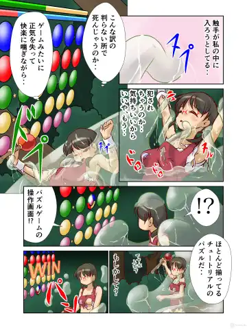 [Takahashi Misao] 異世界に召喚された野崎さんが‥ Fhentai - Page 8