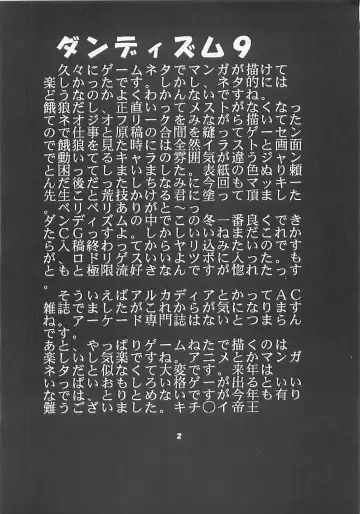 [Kitty - Kouenji Rei] Dandizm 9 Ganyo KOF Tokushuu Fhentai - Page 4