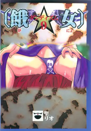 [Kitty - Kouenji Rei] Dandizm 9 Ganyo KOF Tokushuu Fhentai - Page 52