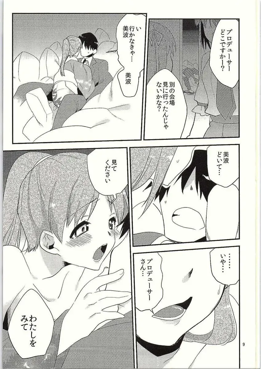 [Suzune Kotora] Koinatsu Honey Fhentai - Page 10