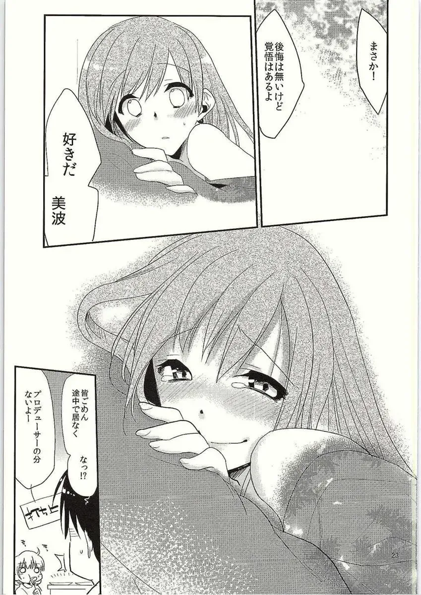 [Suzune Kotora] Koinatsu Honey Fhentai - Page 24