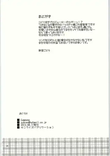 [Suzune Kotora] Koinatsu Honey Fhentai - Page 25