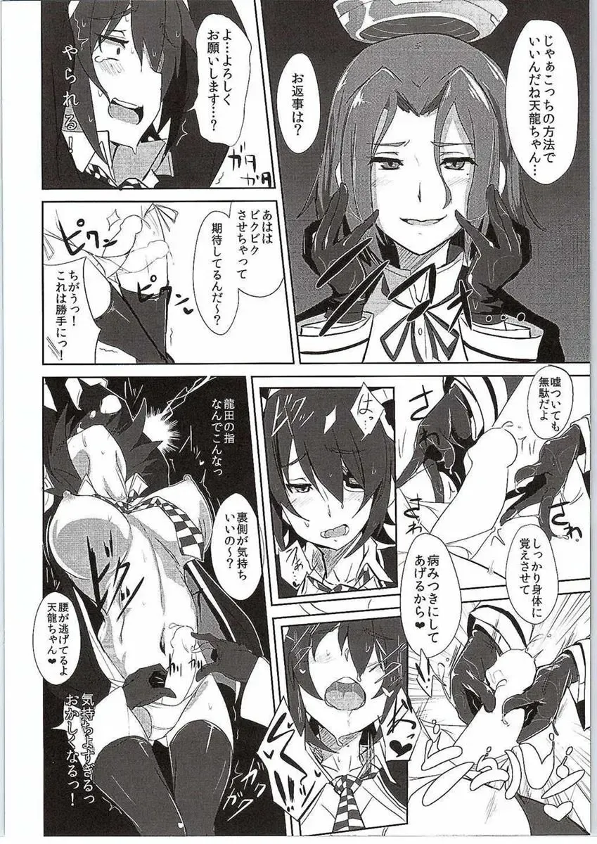 [Kyougoku Shin - Ulrich] Ore wa Imouto ni Katenai.... Fhentai - Page 17