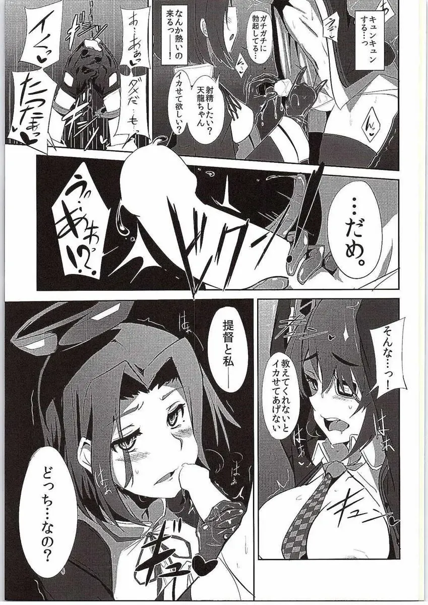 [Kyougoku Shin - Ulrich] Ore wa Imouto ni Katenai.... Fhentai - Page 18