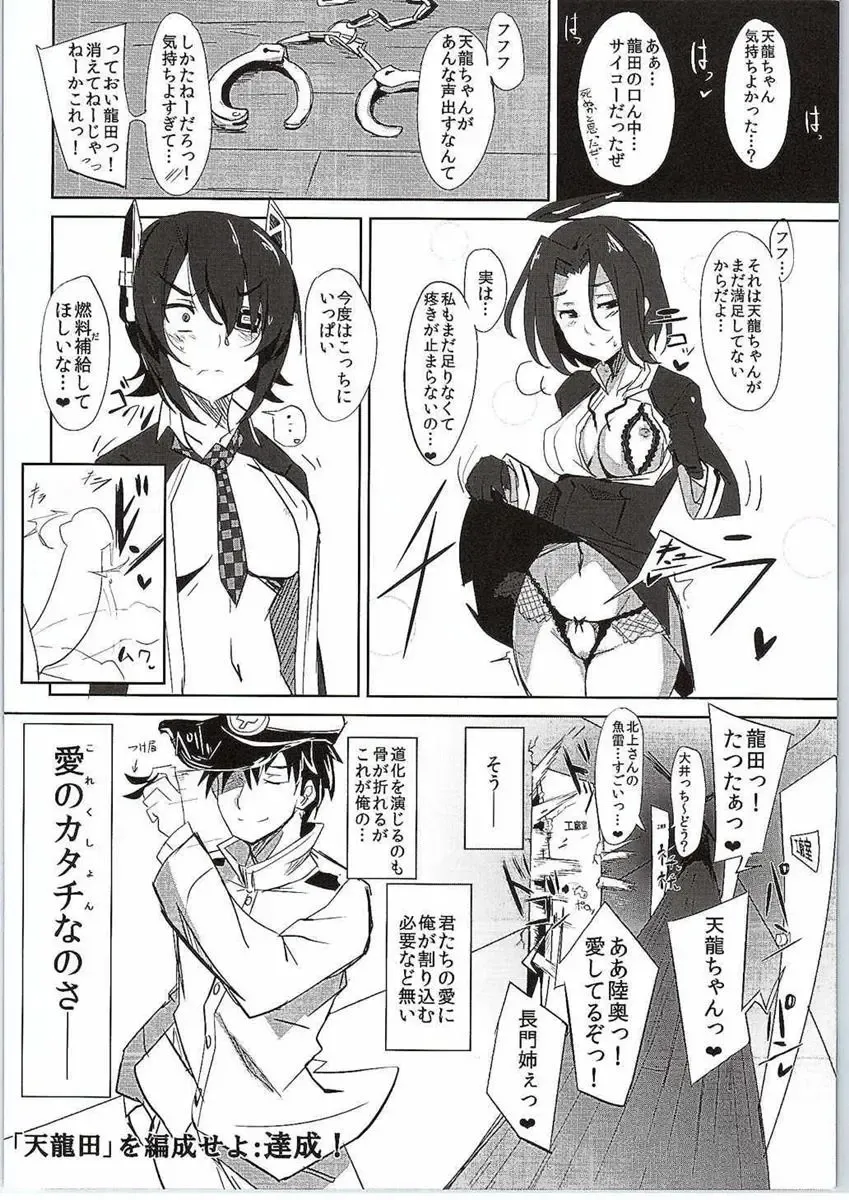 [Kyougoku Shin - Ulrich] Ore wa Imouto ni Katenai.... Fhentai - Page 21