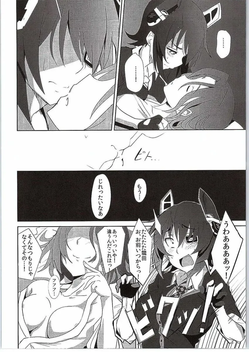 [Kyougoku Shin - Ulrich] Ore wa Imouto ni Katenai.... Fhentai - Page 7