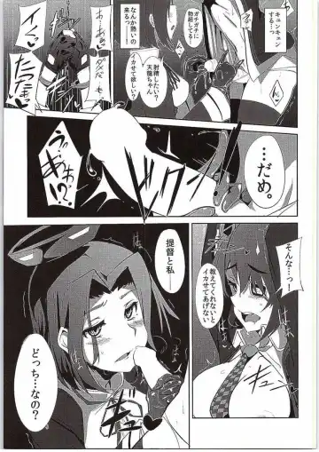 [Kyougoku Shin - Ulrich] Ore wa Imouto ni Katenai.... Fhentai - Page 18