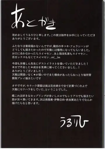 [Kyougoku Shin - Ulrich] Ore wa Imouto ni Katenai.... Fhentai - Page 24