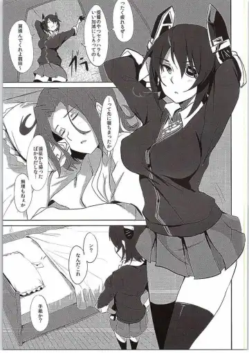 [Kyougoku Shin - Ulrich] Ore wa Imouto ni Katenai.... Fhentai - Page 4