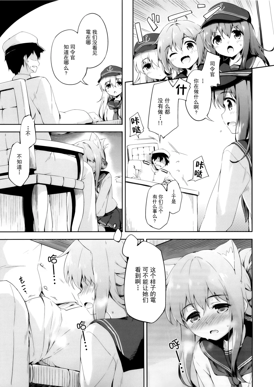 [Takoyaki] Inyaduma wa Hatsujouki - Inyaduma is in Estrus Fhentai - Page 11