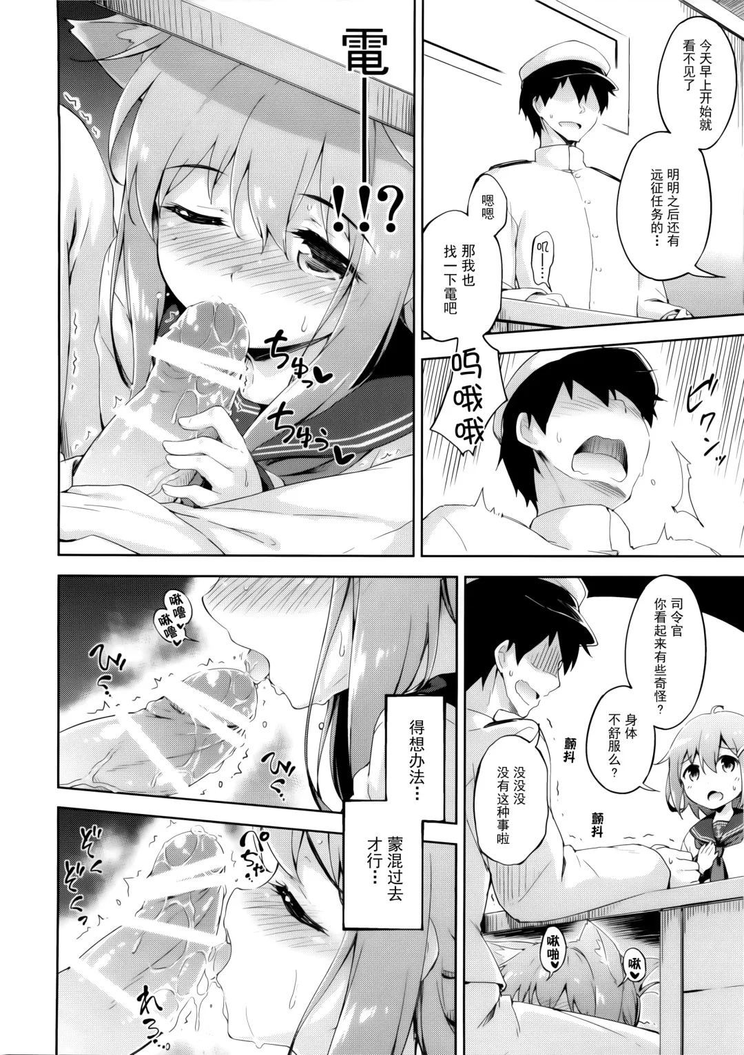 [Takoyaki] Inyaduma wa Hatsujouki - Inyaduma is in Estrus Fhentai - Page 12