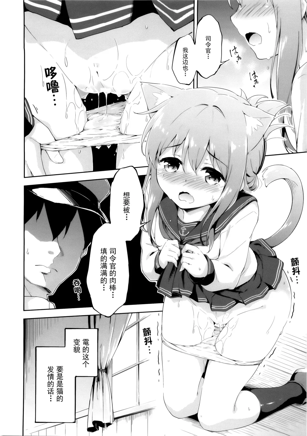 [Takoyaki] Inyaduma wa Hatsujouki - Inyaduma is in Estrus Fhentai - Page 16