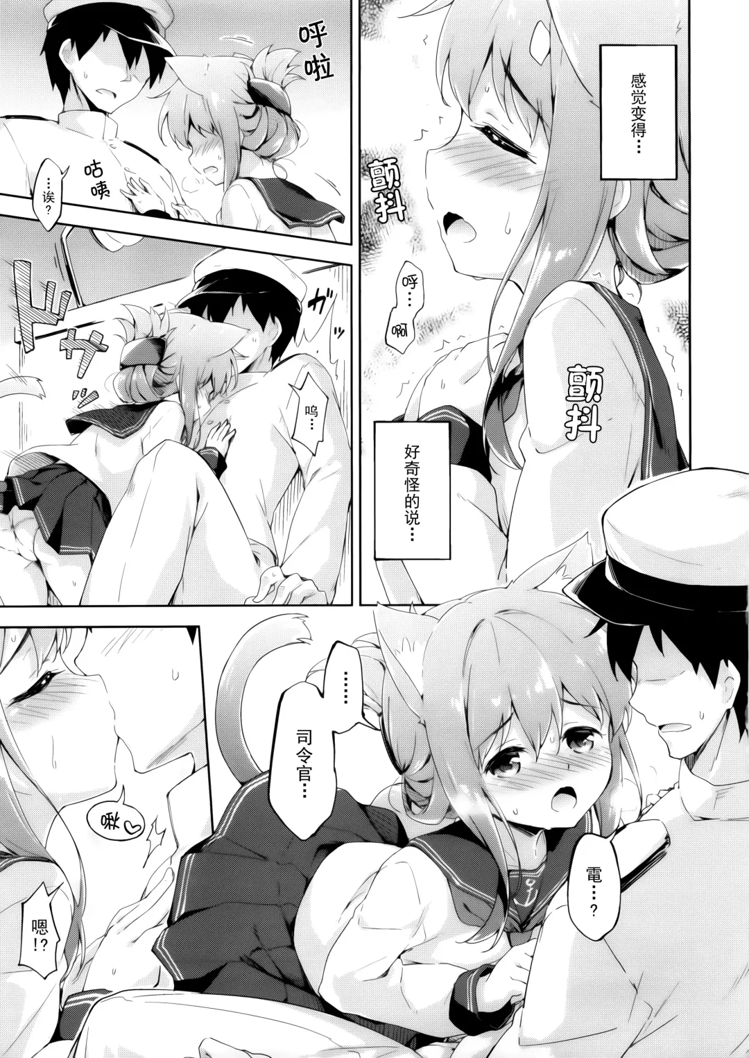 [Takoyaki] Inyaduma wa Hatsujouki - Inyaduma is in Estrus Fhentai - Page 7