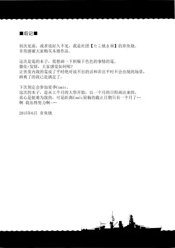 [Takoyaki] Inyaduma wa Hatsujouki - Inyaduma is in Estrus Fhentai - Page 25