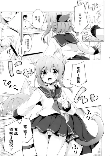 [Takoyaki] Inyaduma wa Hatsujouki - Inyaduma is in Estrus Fhentai - Page 3