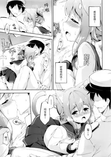 [Takoyaki] Inyaduma wa Hatsujouki - Inyaduma is in Estrus Fhentai - Page 7