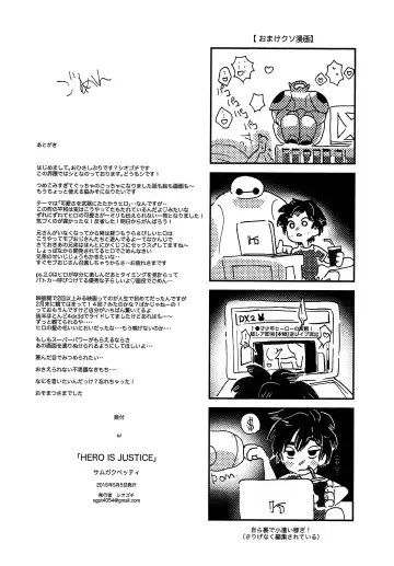 [Shiogochi] Hero is Justice Fhentai - Page 21