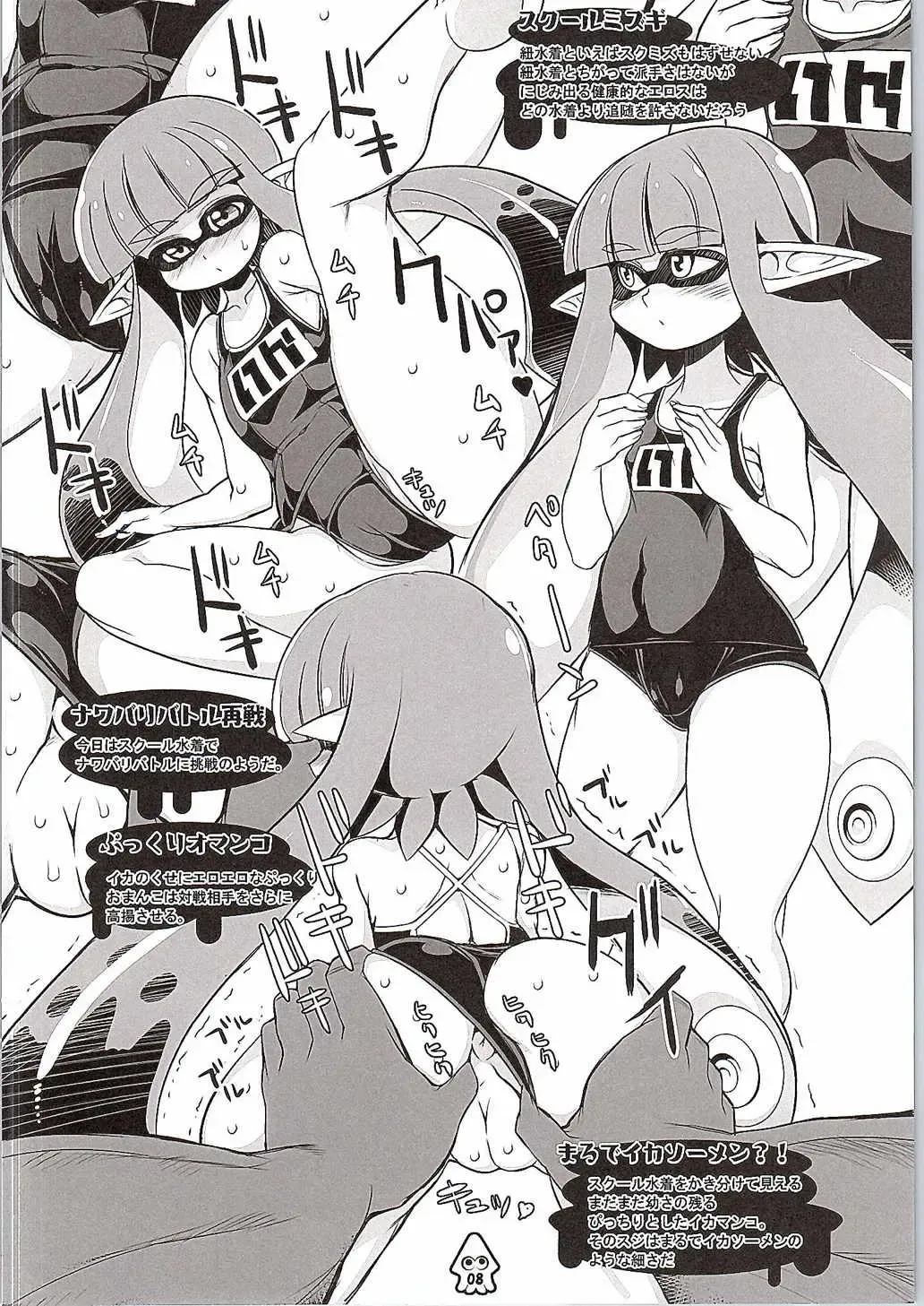 [Karateka Value] Eroikaboon Fhentai - Page 7