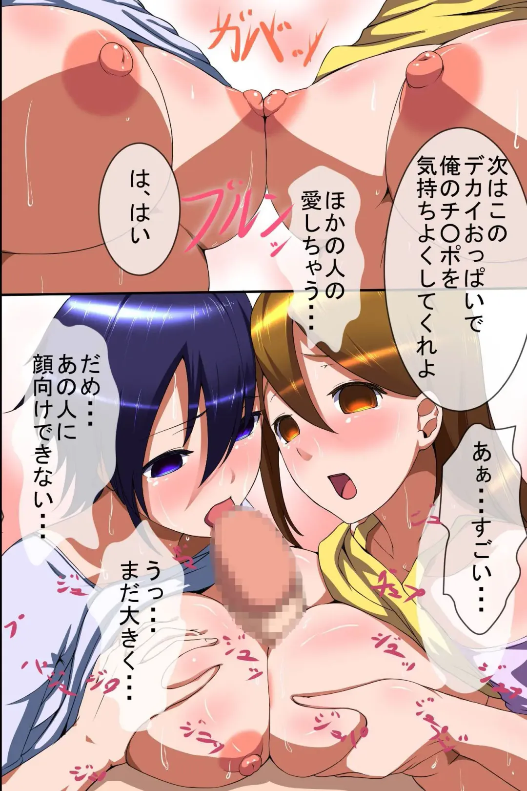 [Meria] Houmon Hanbaiin no Ore ga Saiminjutsu wo Te ni Irete Hitozuma ya JK-tachi wo Shihai Shite Tanezuke Shimakutta Fhentai - Page 10