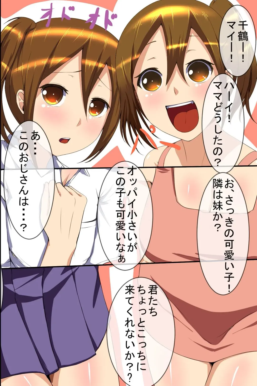 [Meria] Houmon Hanbaiin no Ore ga Saiminjutsu wo Te ni Irete Hitozuma ya JK-tachi wo Shihai Shite Tanezuke Shimakutta Fhentai - Page 20