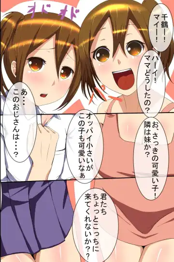 [Meria] Houmon Hanbaiin no Ore ga Saiminjutsu wo Te ni Irete Hitozuma ya JK-tachi wo Shihai Shite Tanezuke Shimakutta Fhentai - Page 20