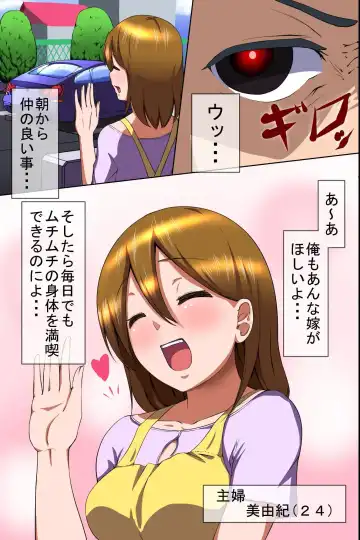 [Meria] Houmon Hanbaiin no Ore ga Saiminjutsu wo Te ni Irete Hitozuma ya JK-tachi wo Shihai Shite Tanezuke Shimakutta Fhentai - Page 3