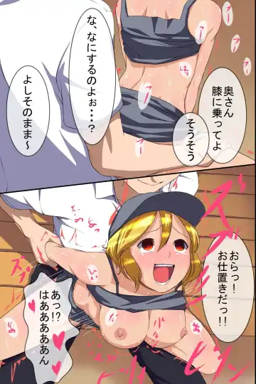 [Meria] Houmon Hanbaiin no Ore ga Saiminjutsu wo Te ni Irete Hitozuma ya JK-tachi wo Shihai Shite Tanezuke Shimakutta Fhentai - Page 37